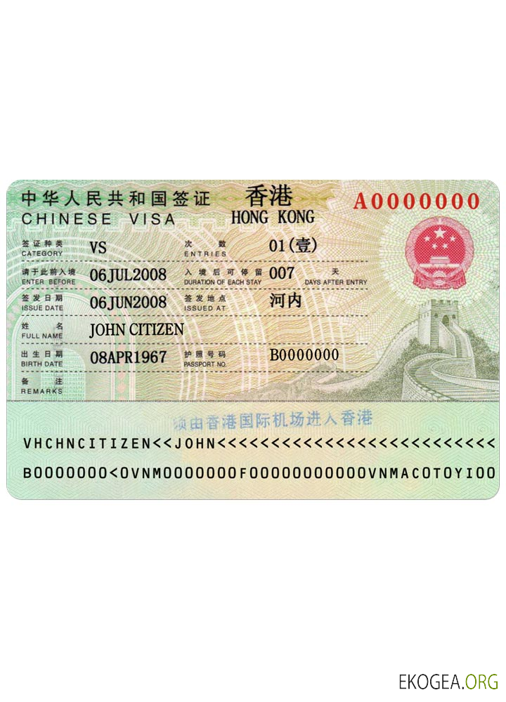 Visa HONG KONG template Visa HONG KONG template